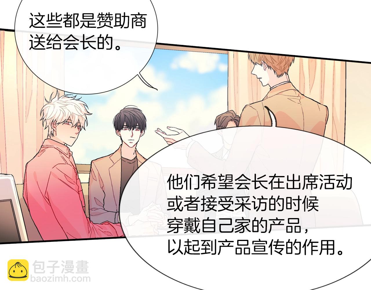 第73话 冒出来的赞助商(1/3)-第74话