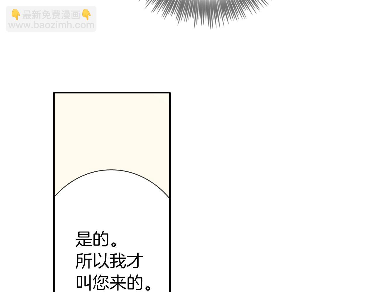 第73话 冒出来的赞助商(1/3)-第74话