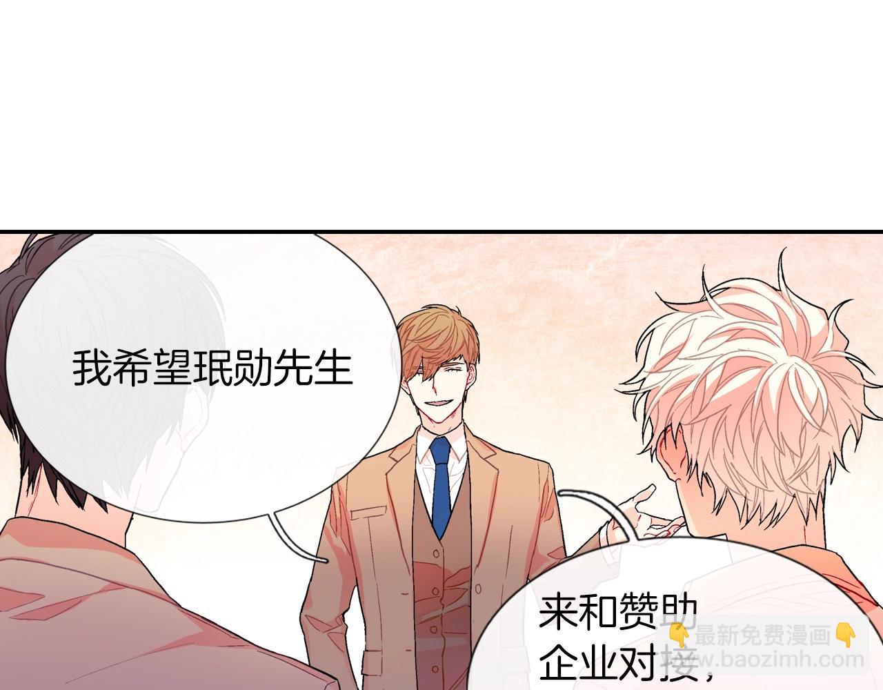 第73话 冒出来的赞助商(1/3)-第74话