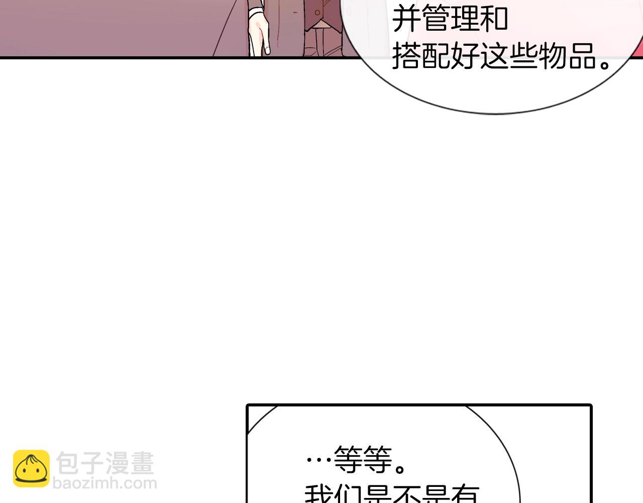 第73话 冒出来的赞助商(1/3)-第74话