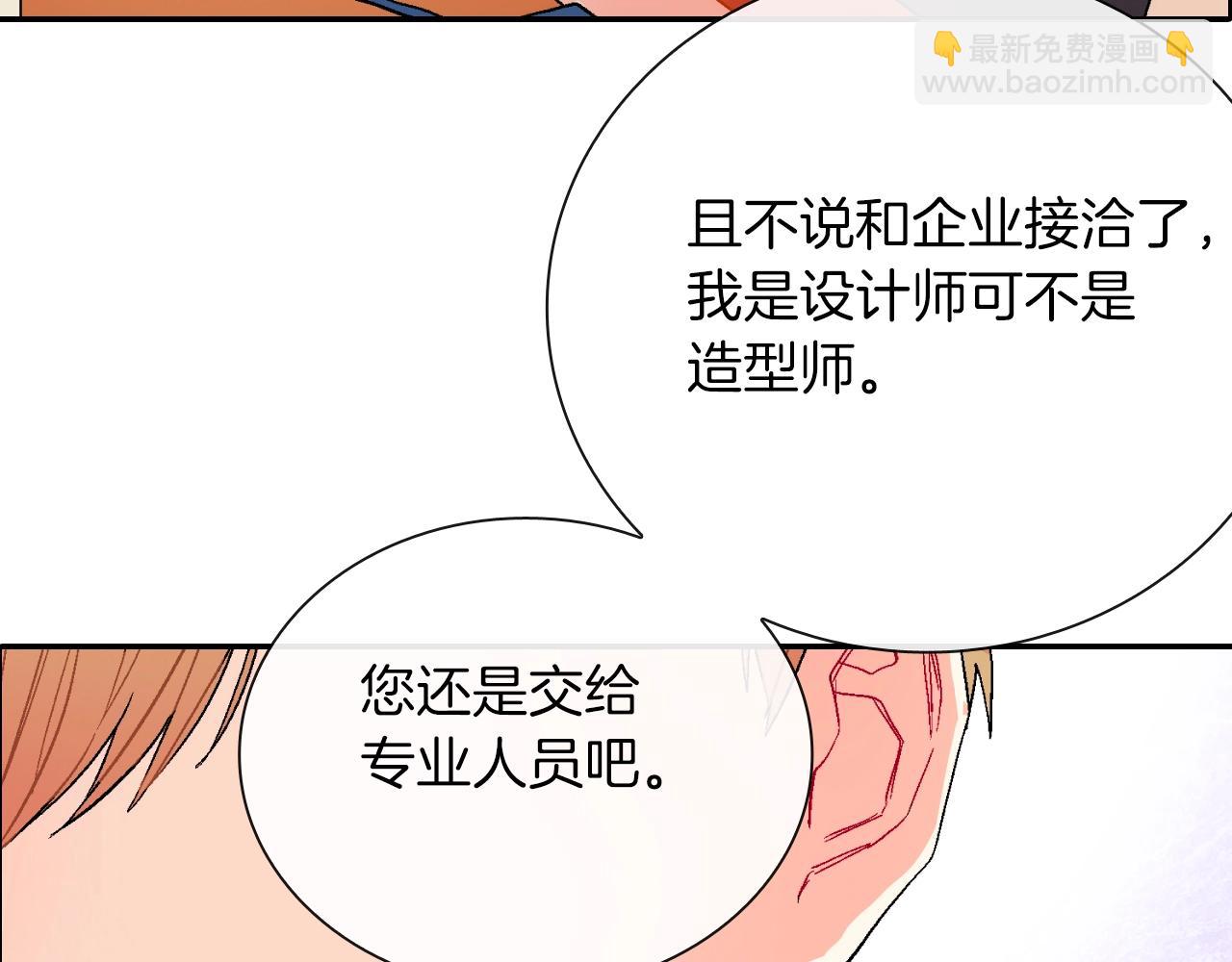 第73话 冒出来的赞助商(1/3)-第74话