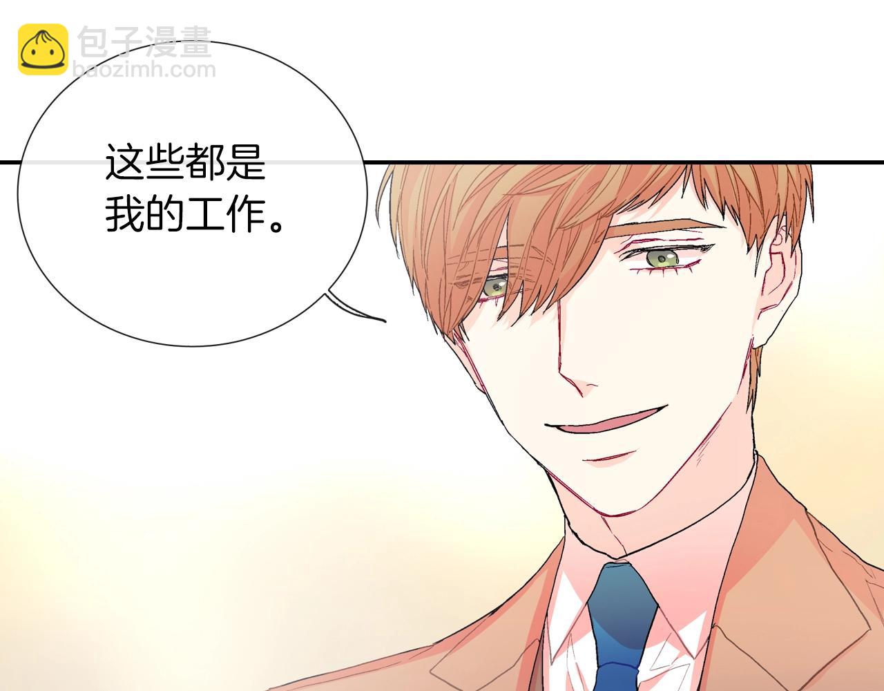 第73话 冒出来的赞助商(1/3)-第74话