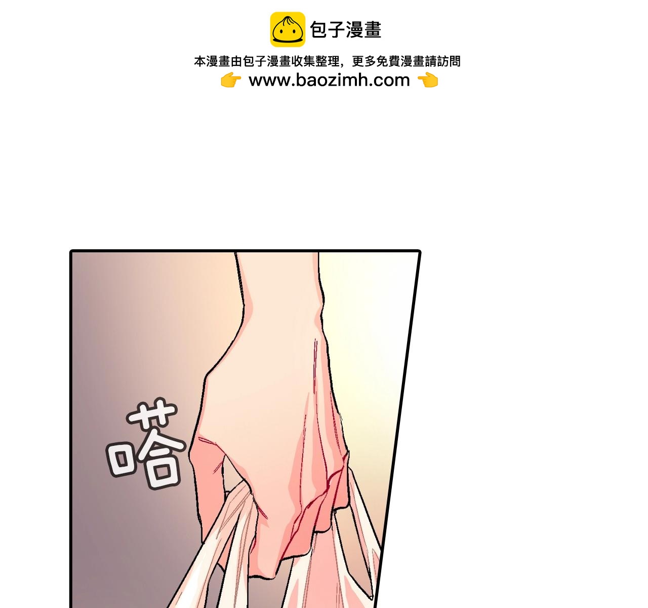 甜蜜的男子 - 第75話 託您的福 - 1