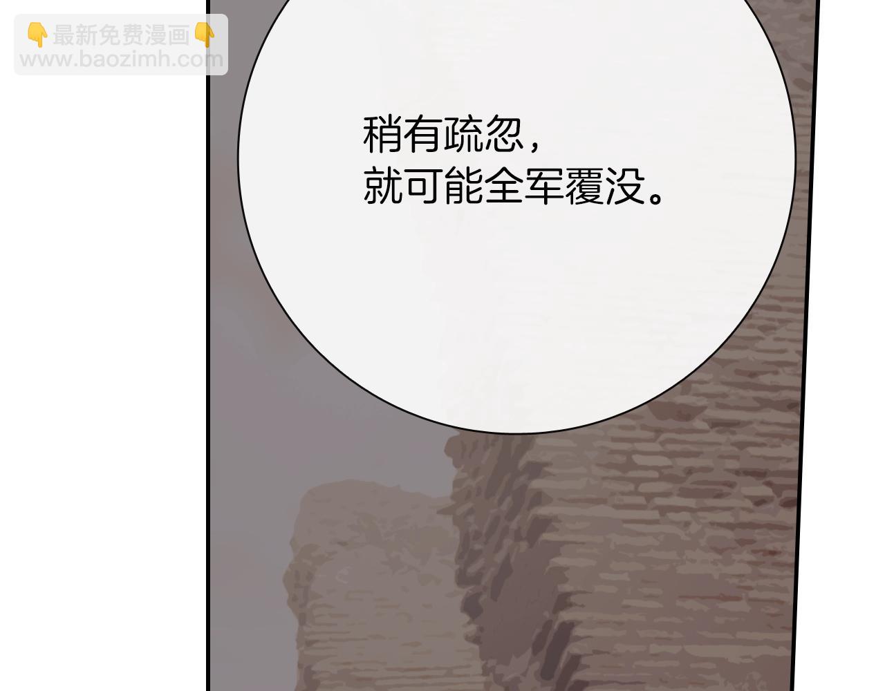 第75话 托您的福(1/3)-第76话