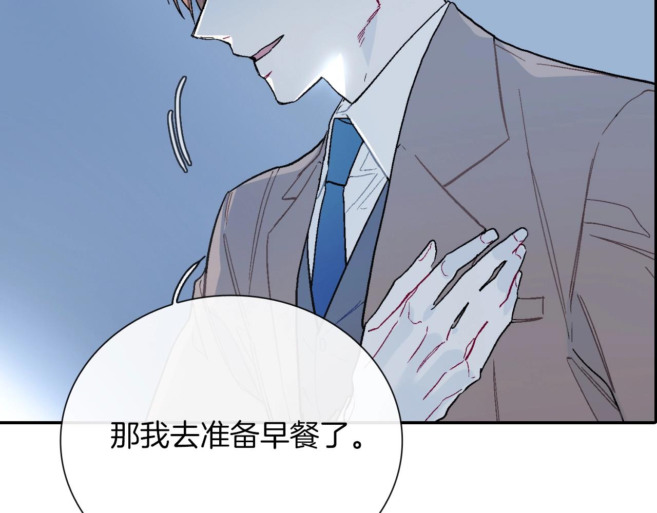 第77话 什么时候开始的...(1/2)-第78话