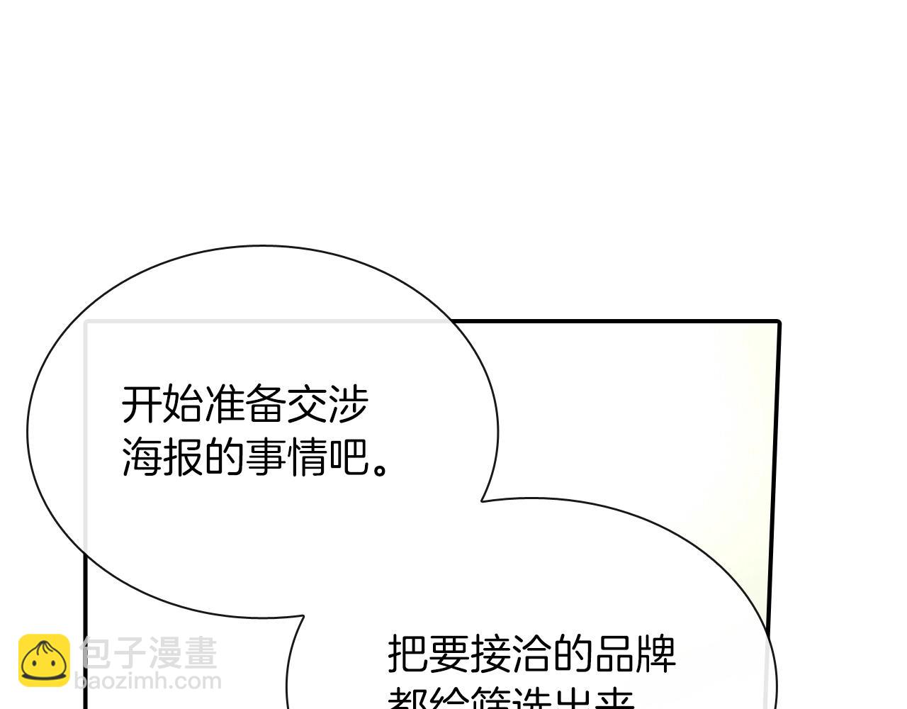 第77话 什么时候开始的...(1/2)-第78话