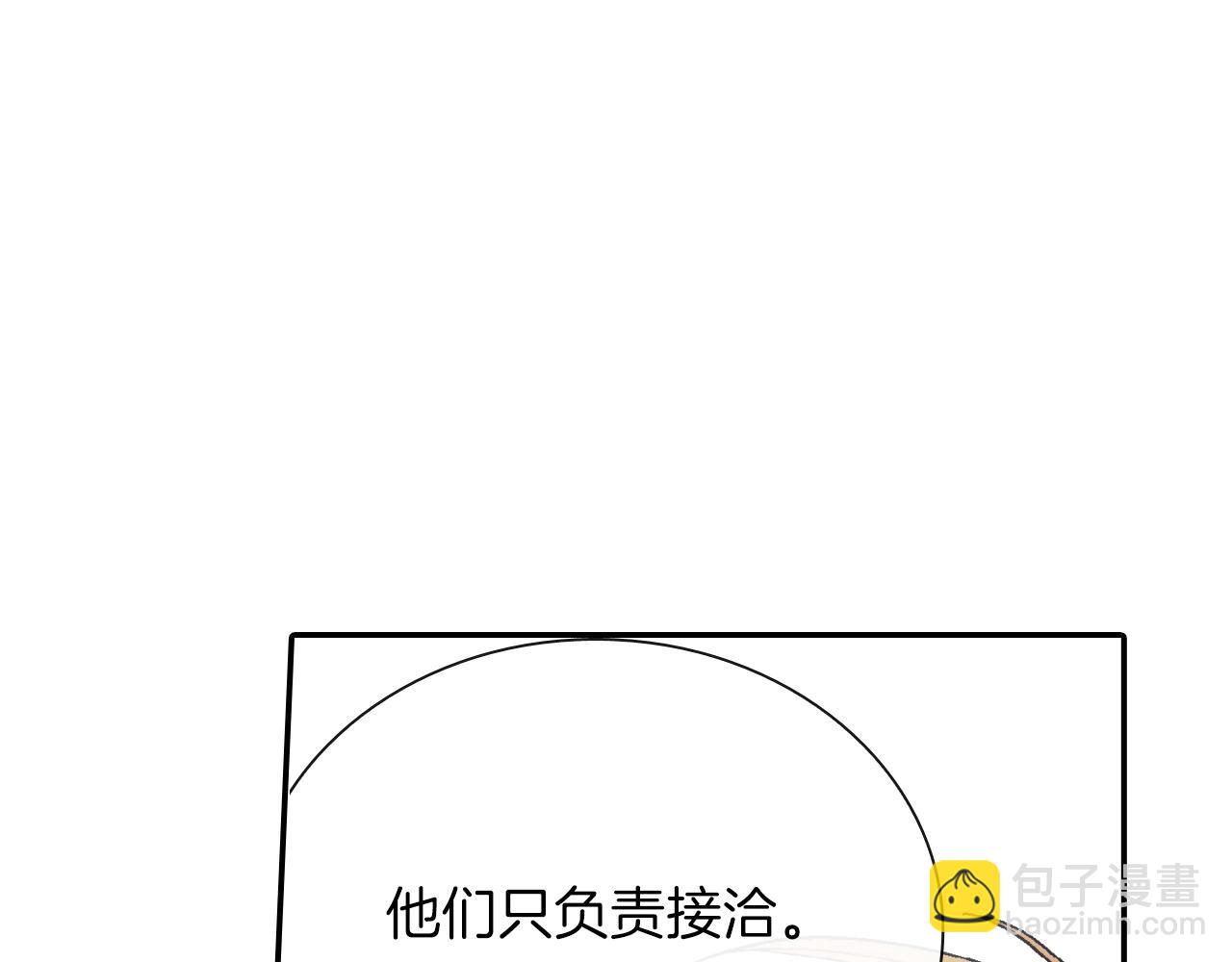 第77话 什么时候开始的...(1/2)-第78话