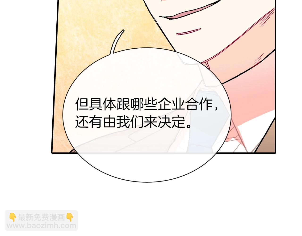 第77话 什么时候开始的...(1/2)-第78话