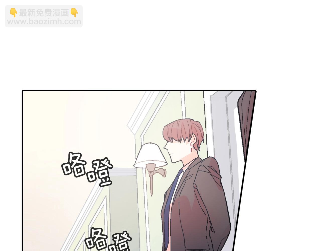 第77话 什么时候开始的...(1/2)-第78话