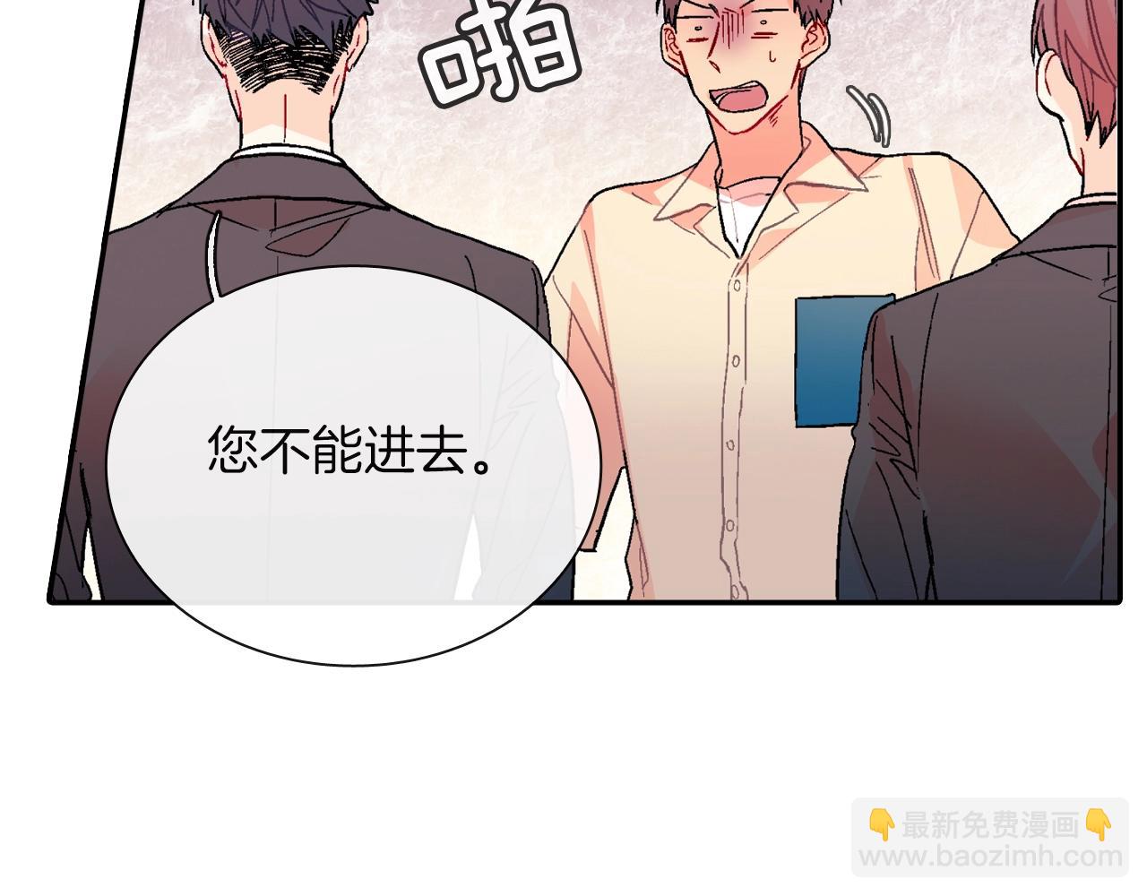 第77话 什么时候开始的...(1/2)-第78话