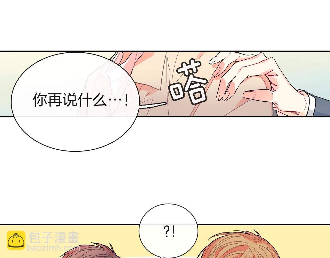 第77话 什么时候开始的...(1/2)-第78话