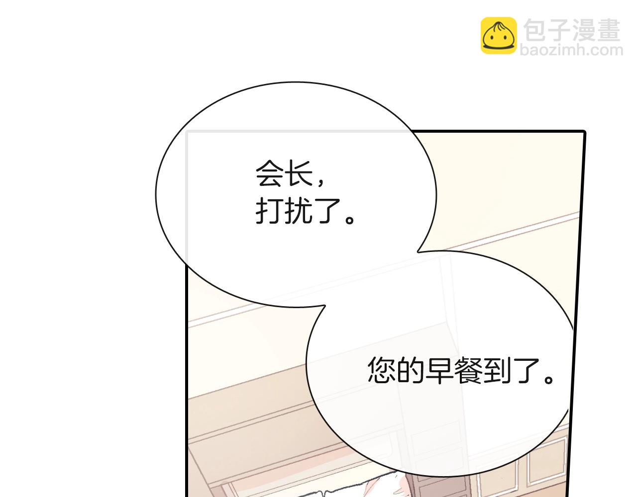 第77话 什么时候开始的...(1/2)-第78话