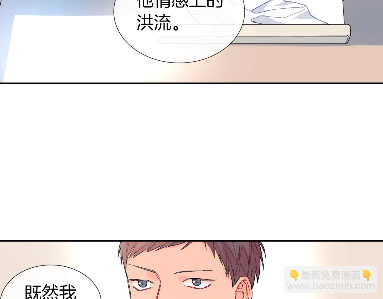 甜蜜的男子 - 第77話 什麼時候開始的...(2/2) - 2