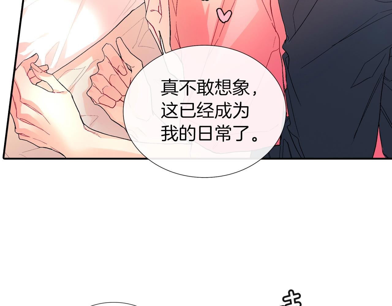 甜蜜的男子 - 第77話 什麼時候開始的...(2/2) - 8