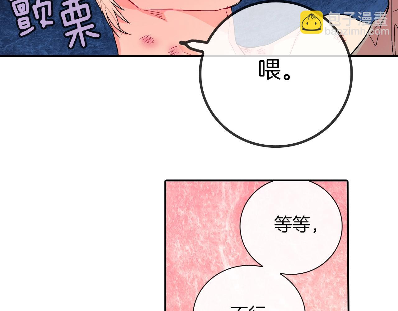 第79话 该接受教育啊(1/2)-第80话