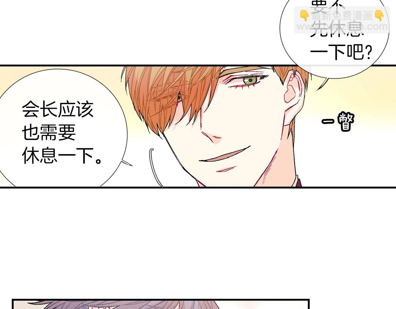 第81话 我要你给我奖励(1/3)-第82话