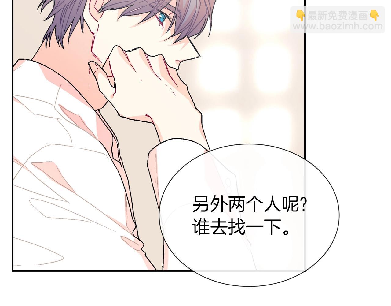 第81话 我要你给我奖励(1/3)-第82话