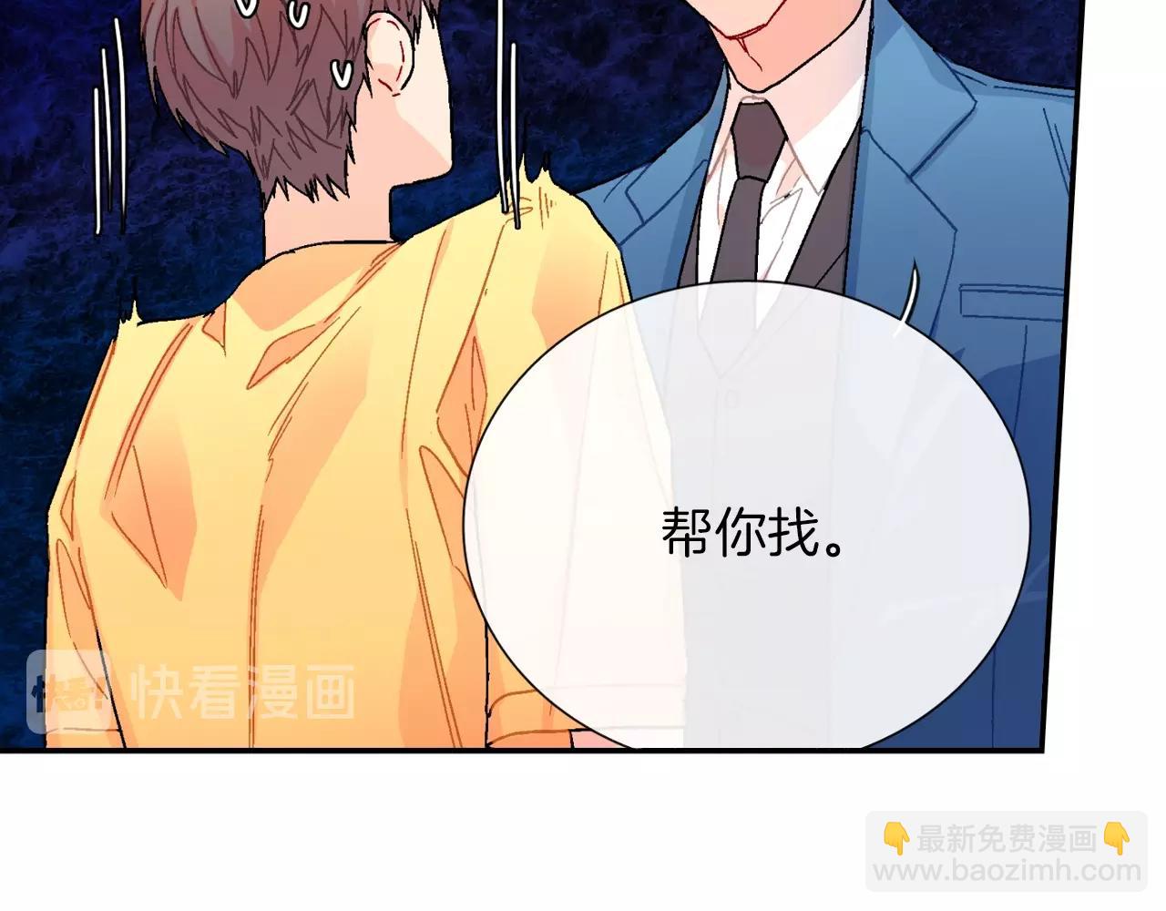 第81话 我要你给我奖励(1/3)-第82话