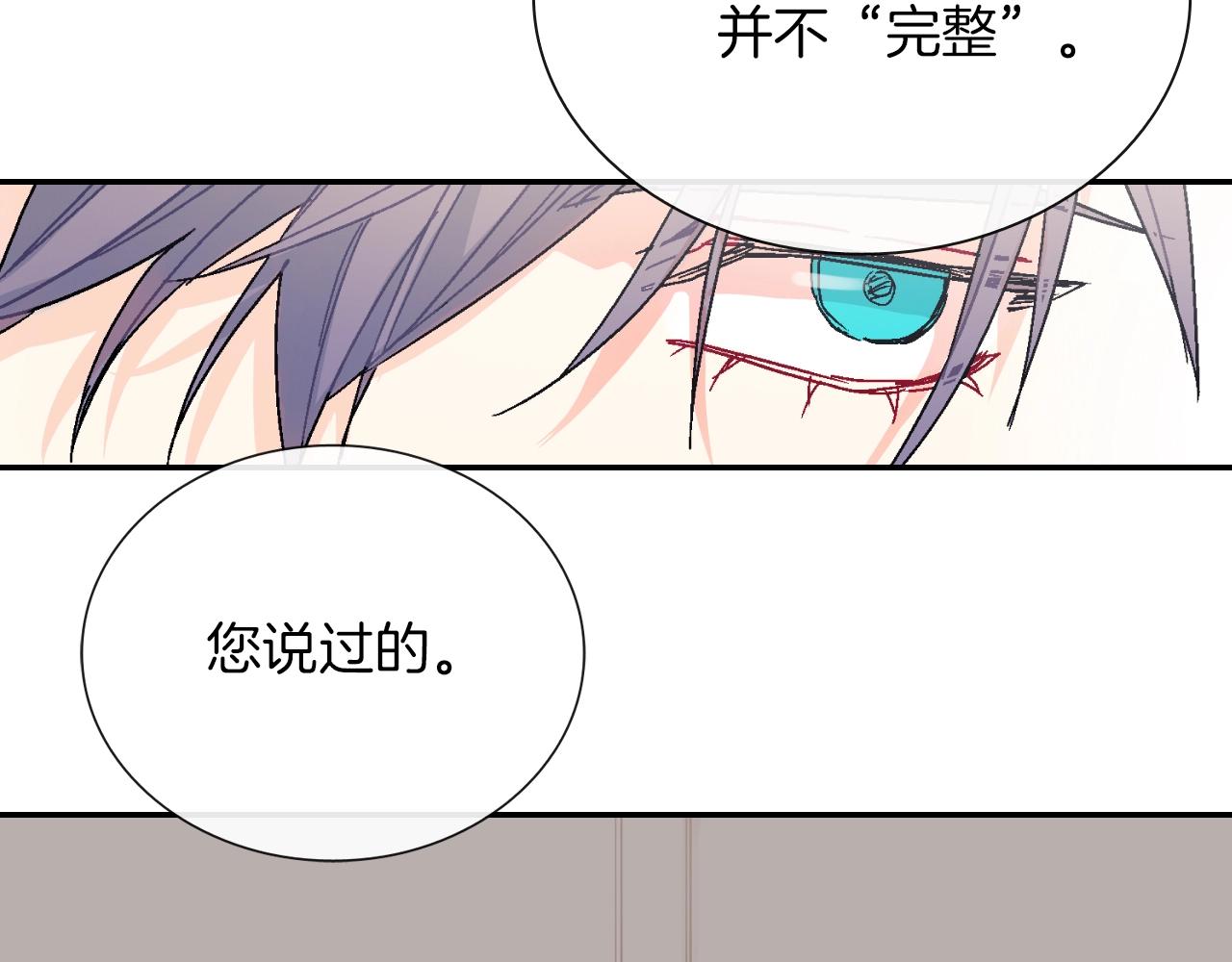 第81话 我要你给我奖励(1/3)-第82话