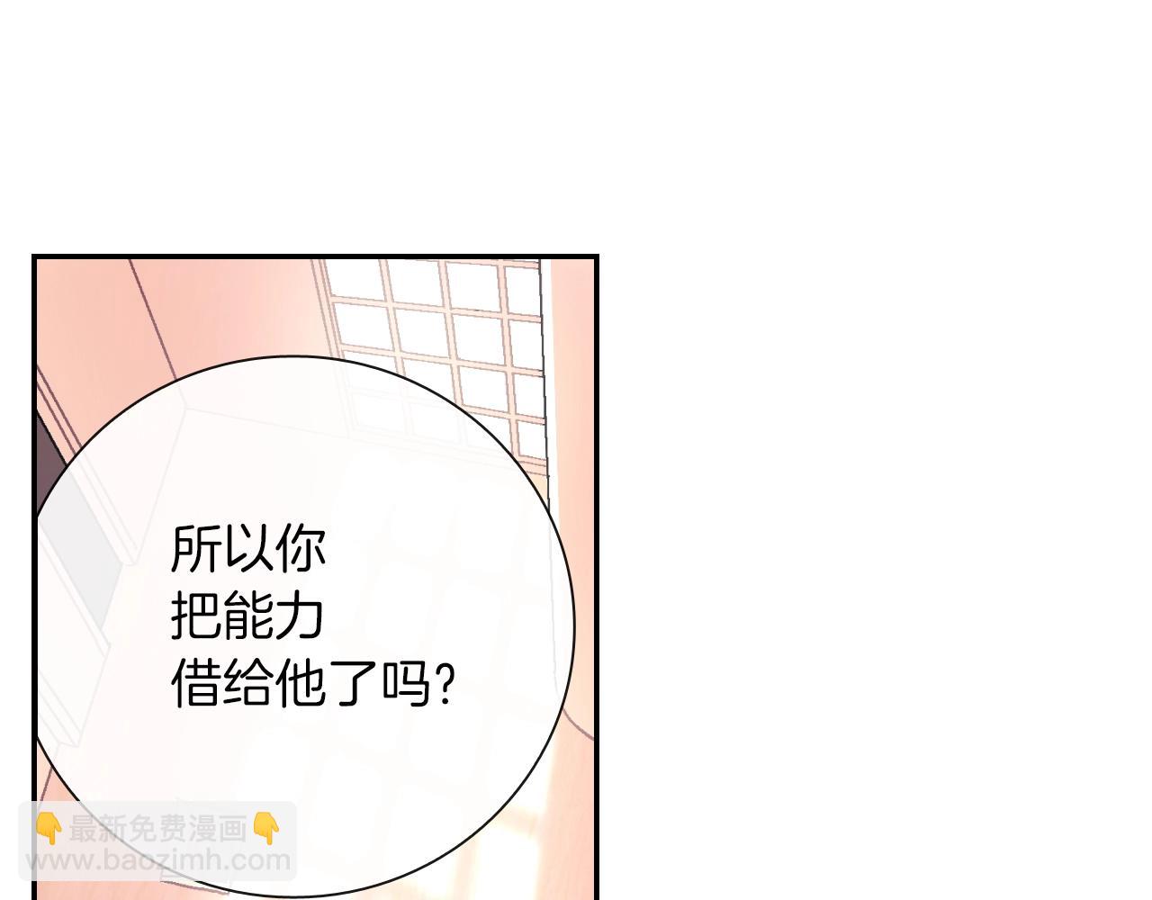 第81话 我要你给我奖励(1/3)-第82话