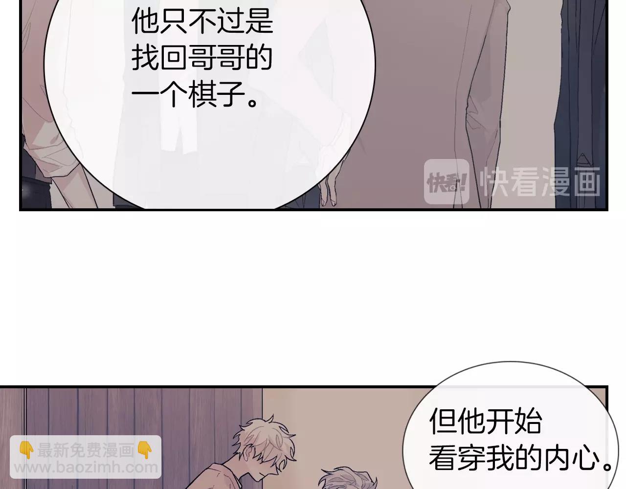 第81话 我要你给我奖励(1/3)-第82话