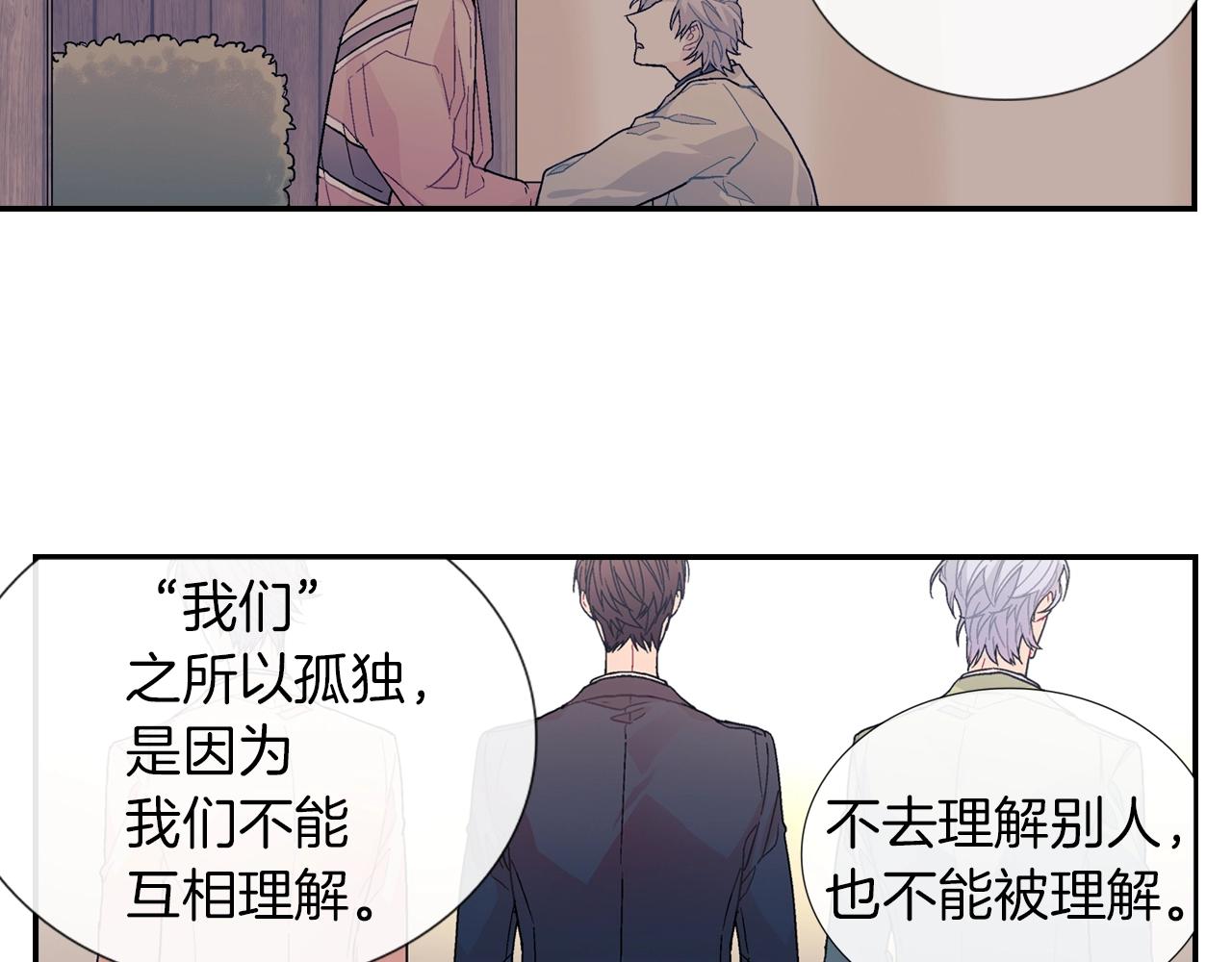 第81话 我要你给我奖励(1/3)-第82话