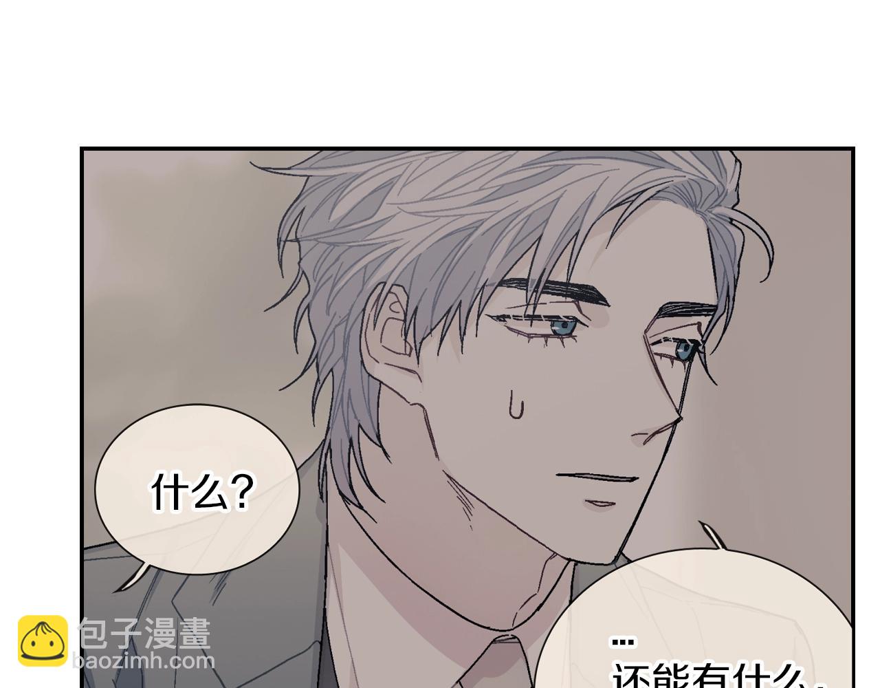 第81话 我要你给我奖励(1/3)-第82话