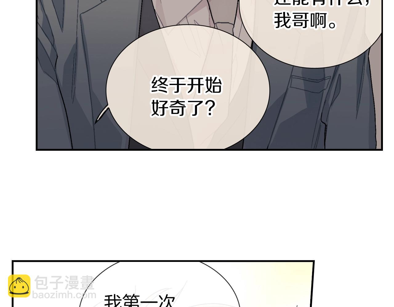 第81话 我要你给我奖励(1/3)-第82话