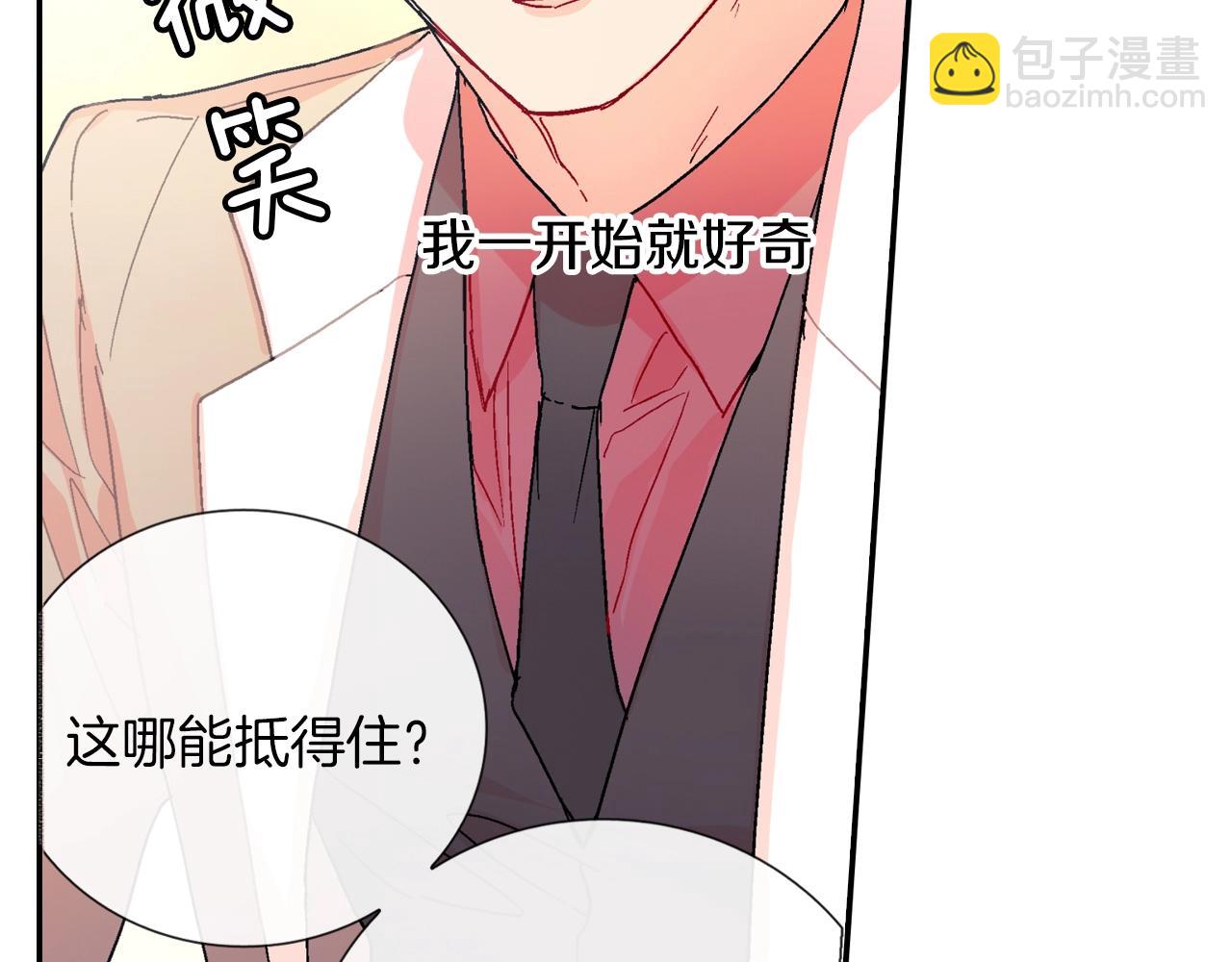 第81话 我要你给我奖励(1/3)-第82话