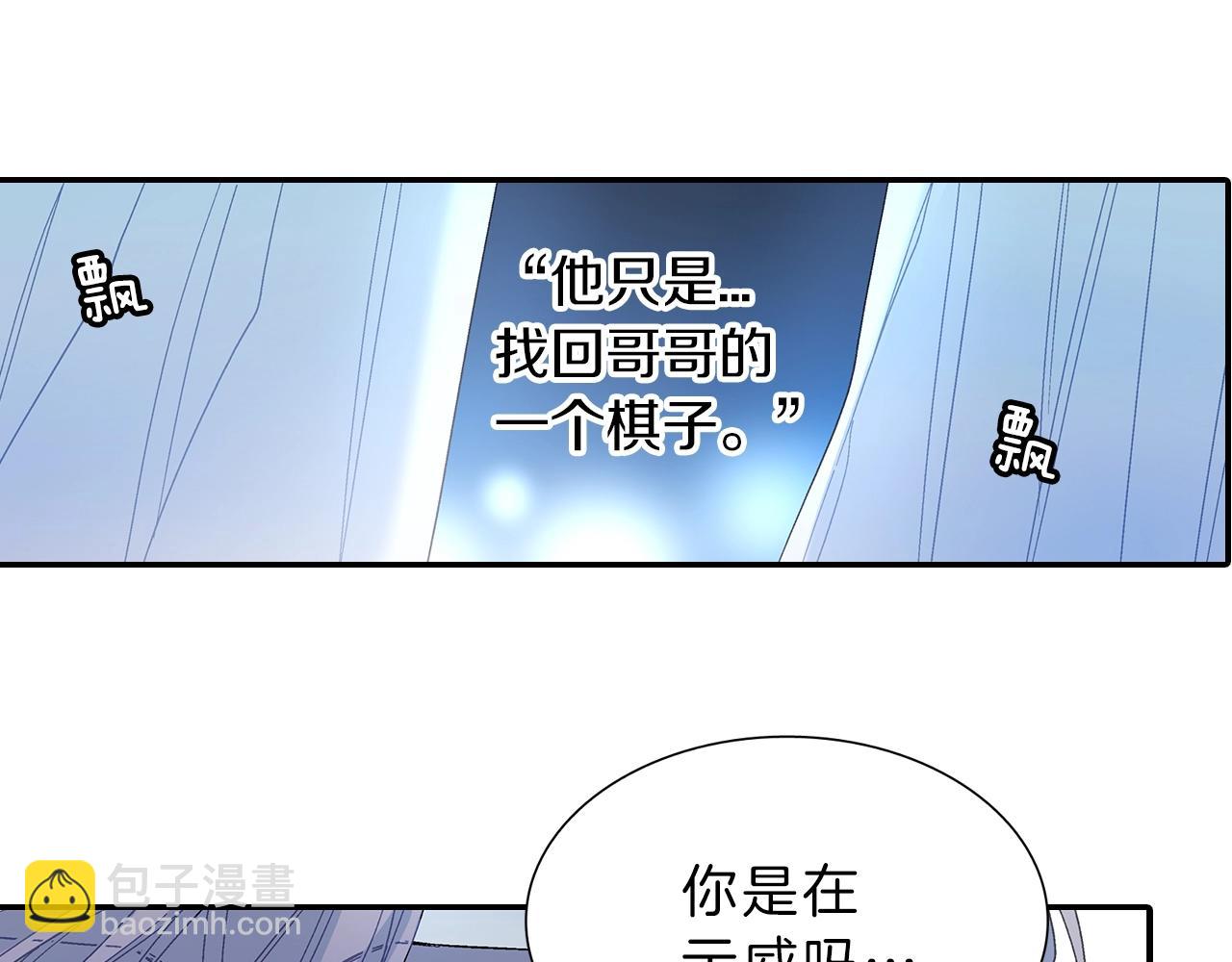 第83话 挑衅(1/2)-第84话