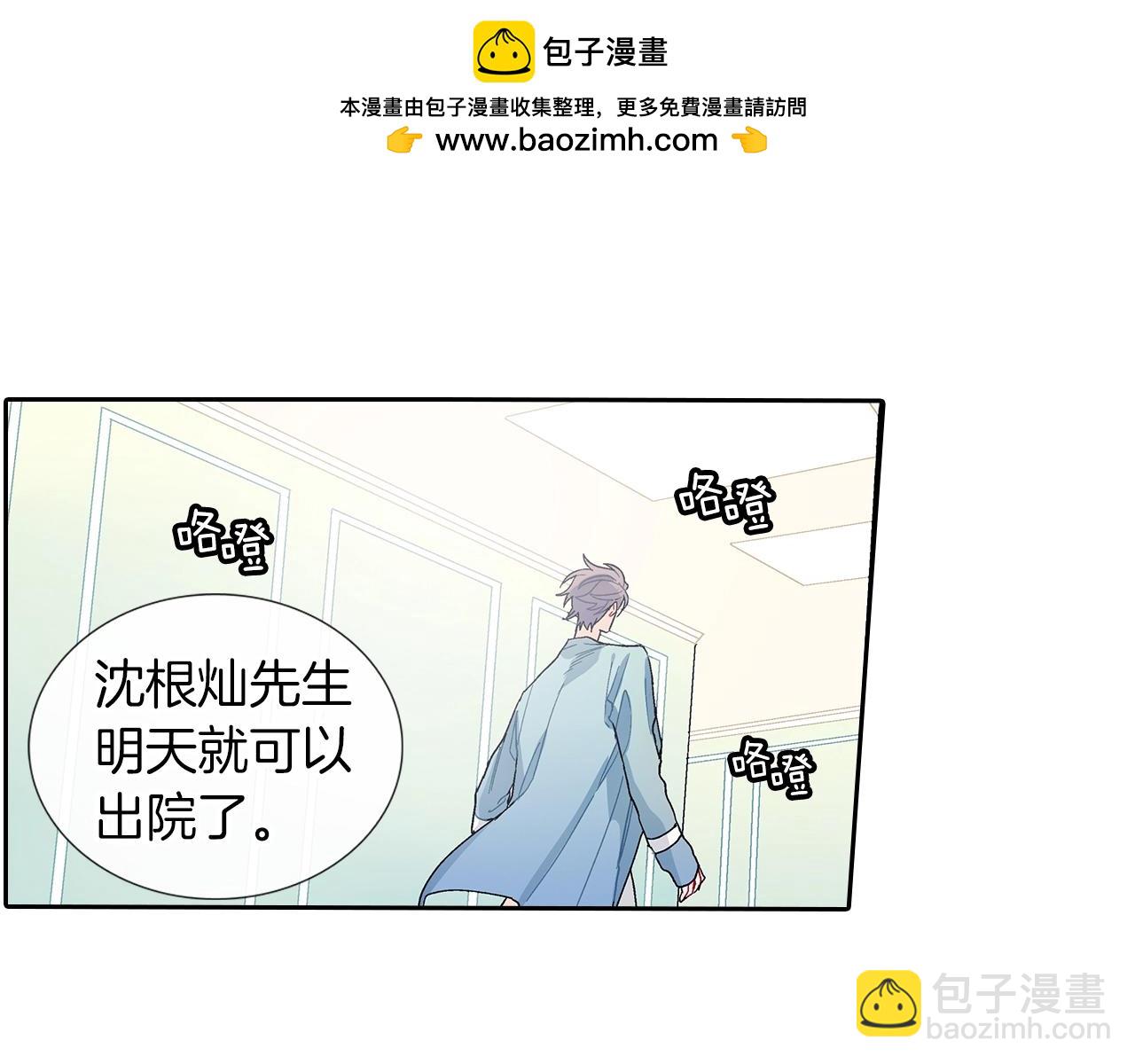 第83话 挑衅(1/2)-第84话