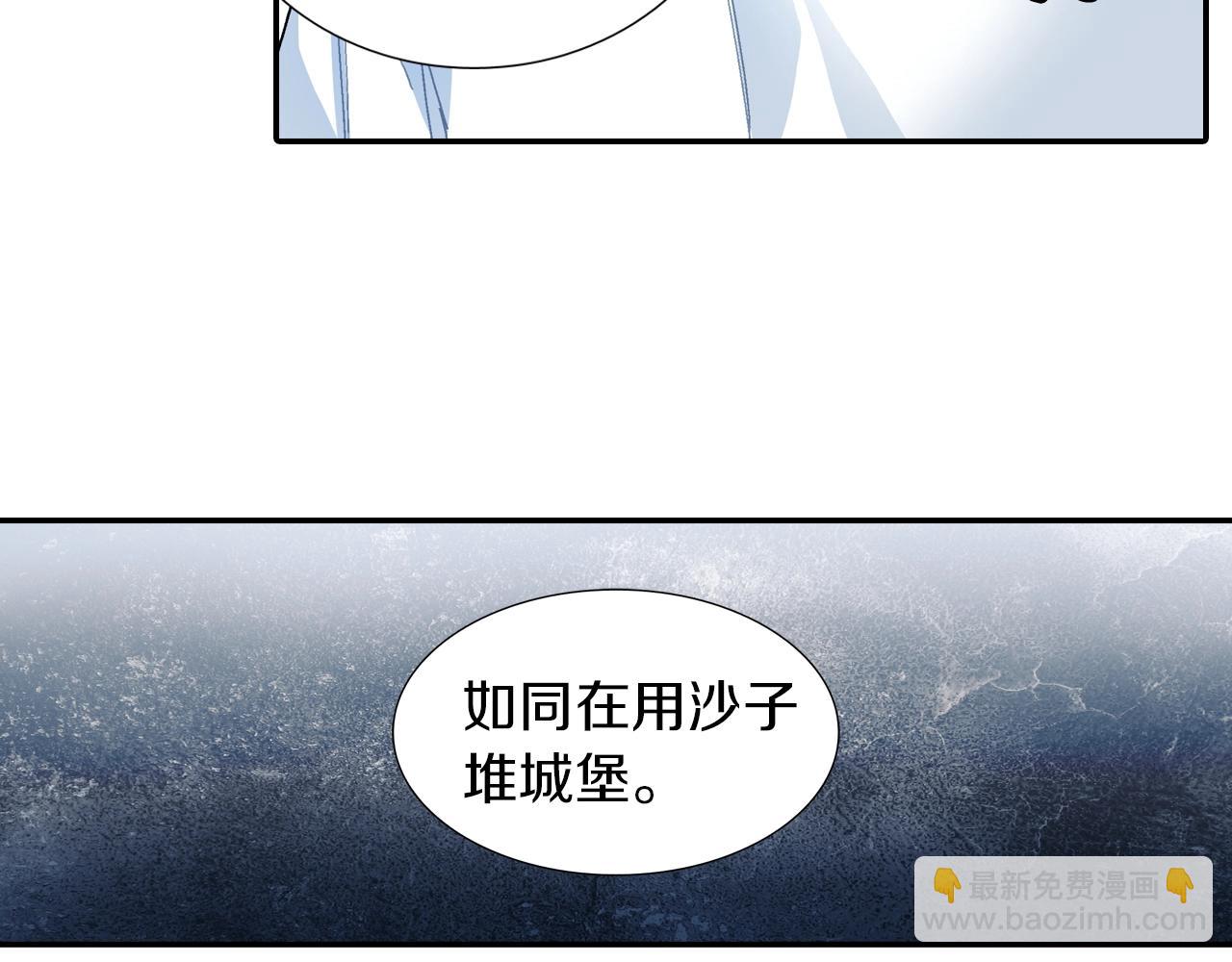 第83话 挑衅(1/2)-第84话