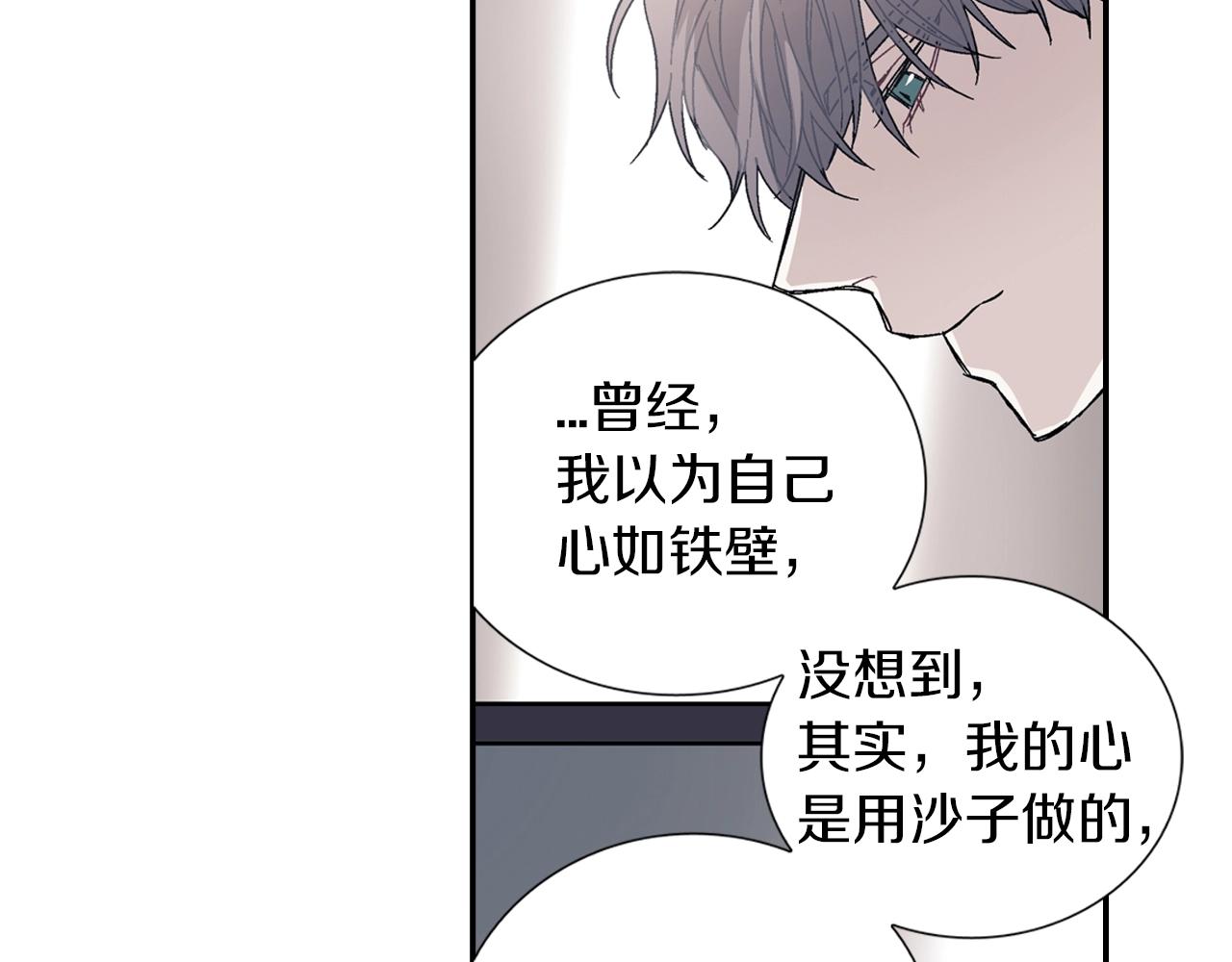 第83话 挑衅(1/2)-第84话