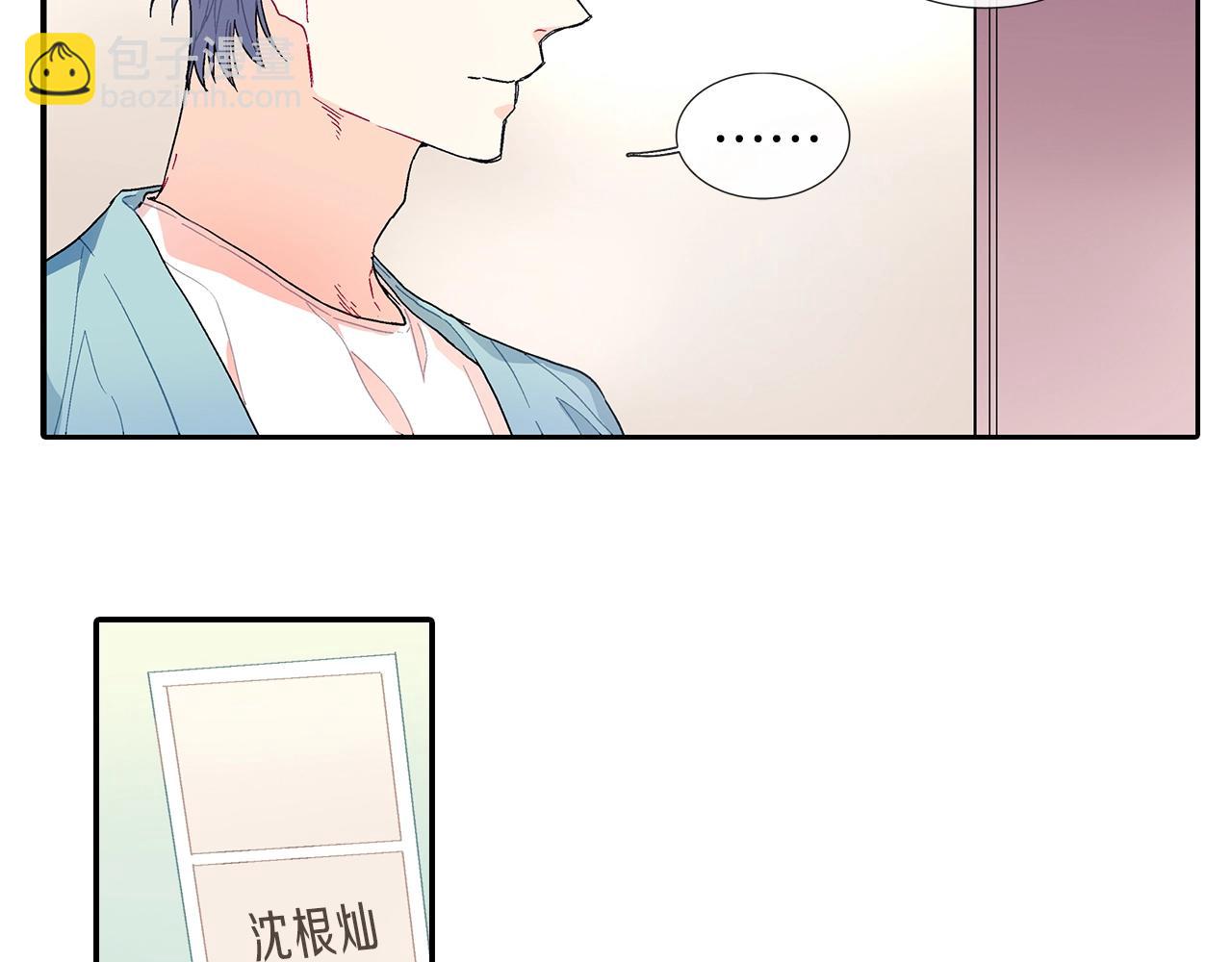 第83话 挑衅(1/2)-第84话