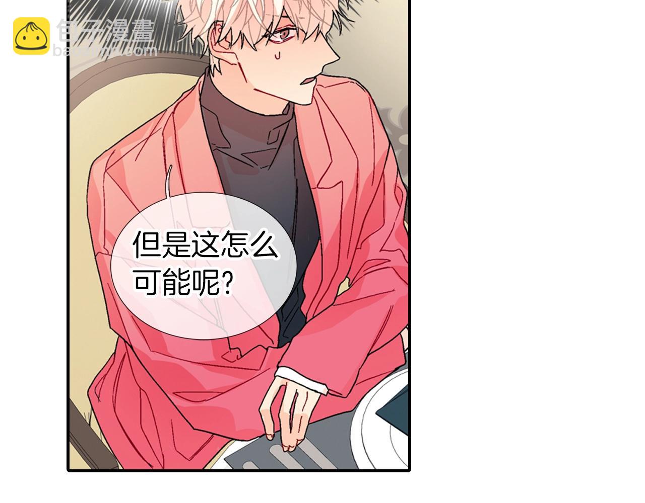 第85话 你跟我爸...(1/2)-第86话