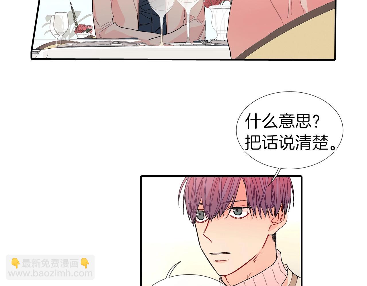 第85话 你跟我爸...(1/2)-第86话