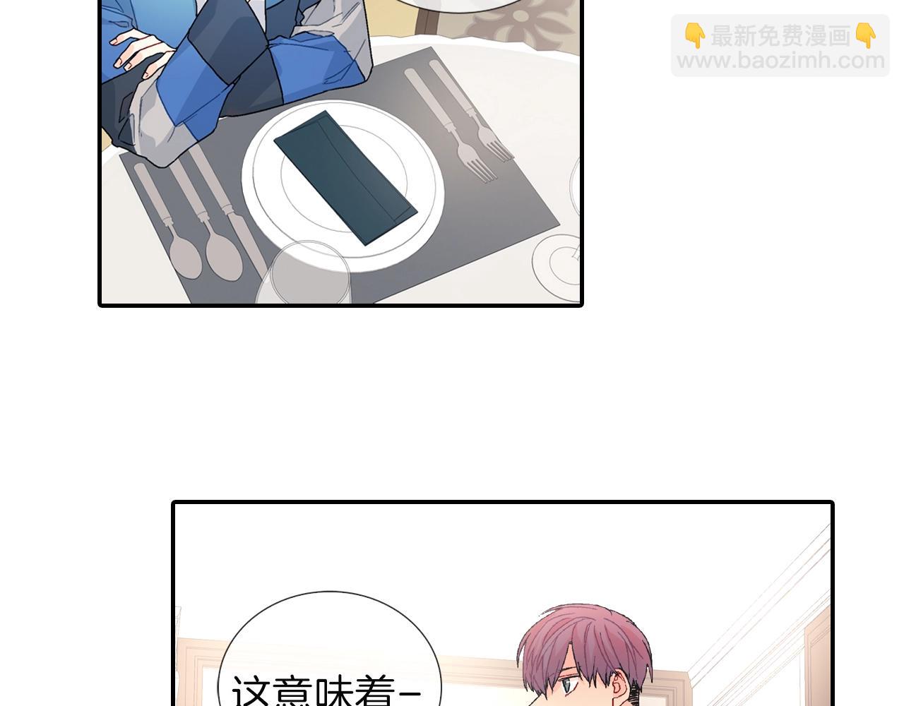 第85话 你跟我爸...(1/2)-第86话