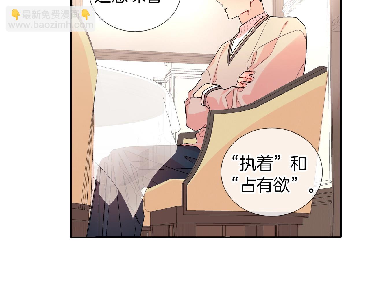 第85话 你跟我爸...(1/2)-第86话