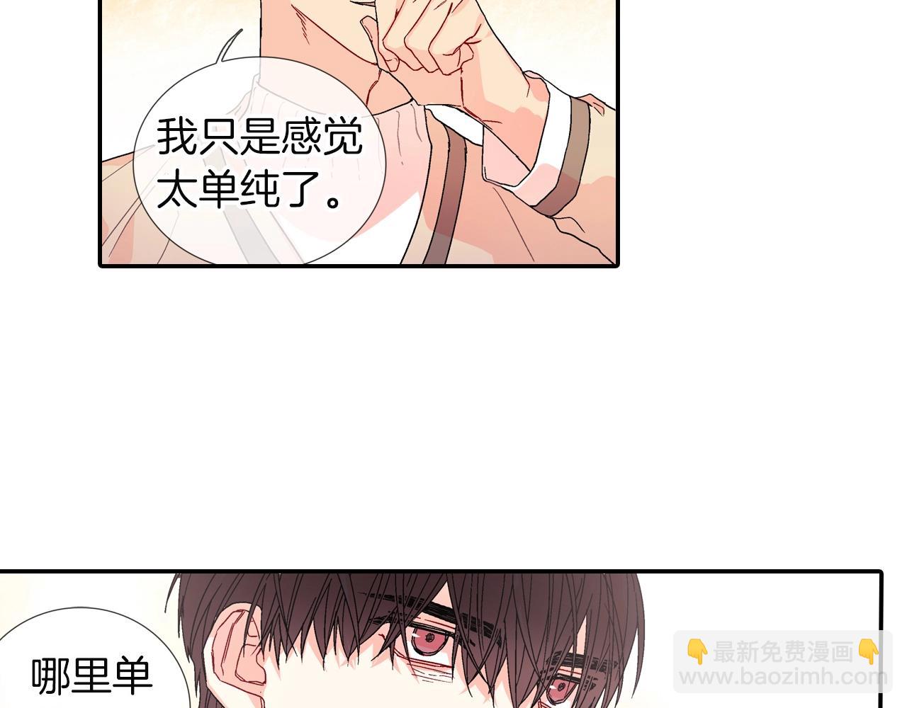 第85话 你跟我爸...(1/2)-第86话