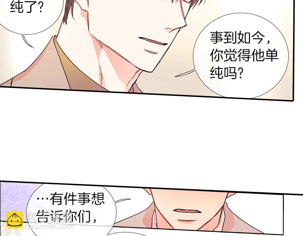 第85话 你跟我爸...(1/2)-第86话