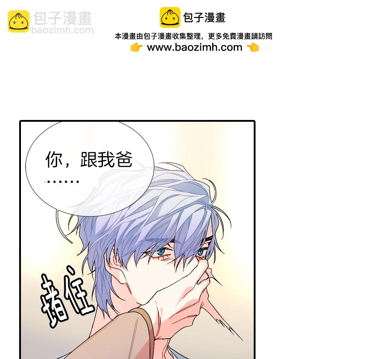 第85话 你跟我爸...(1/2)-第86话