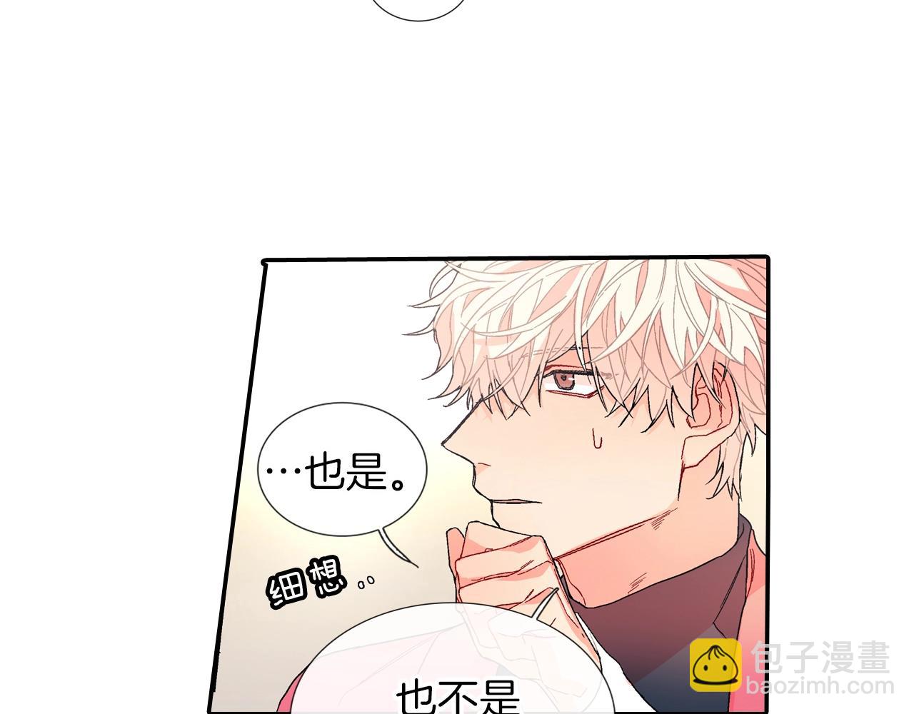 第85话 你跟我爸...(1/2)-第86话