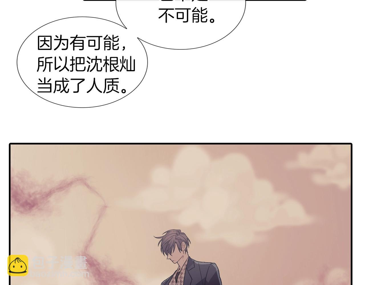 第85话 你跟我爸...(1/2)-第86话