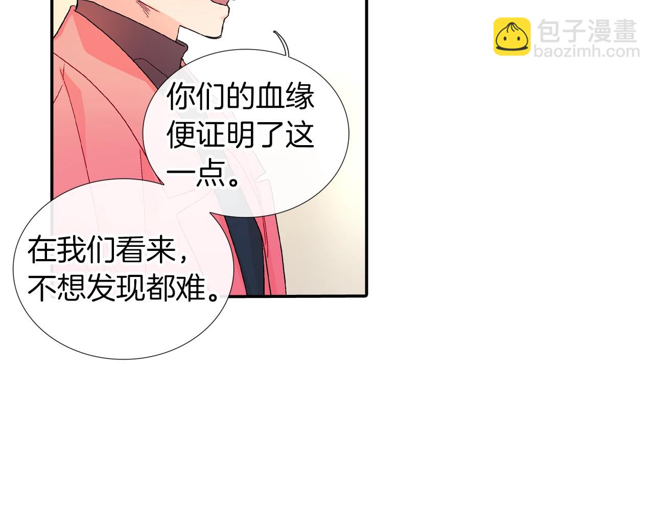 第85话 你跟我爸...(1/2)-第86话