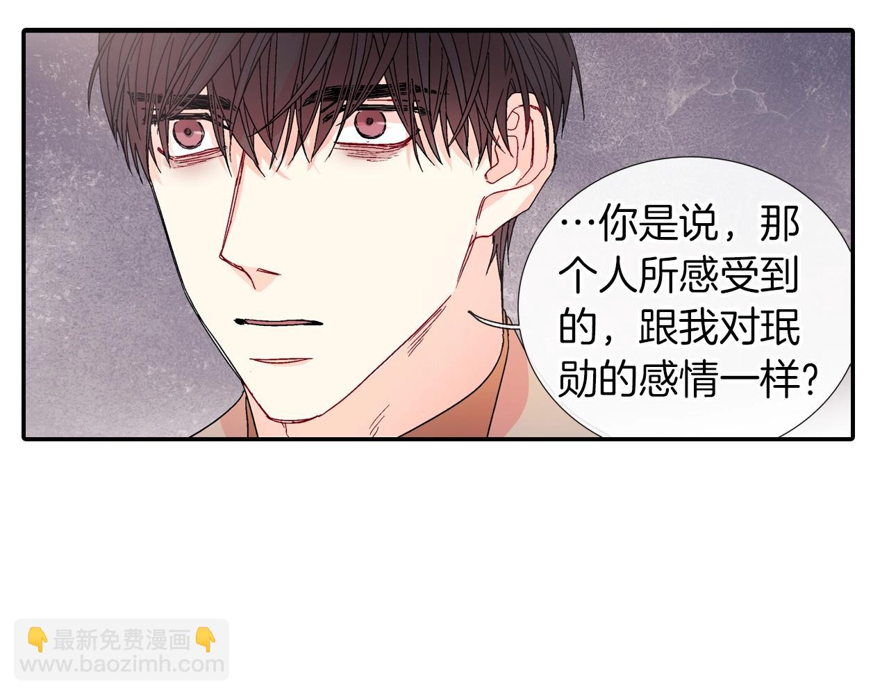 第85话 你跟我爸...(1/2)-第86话