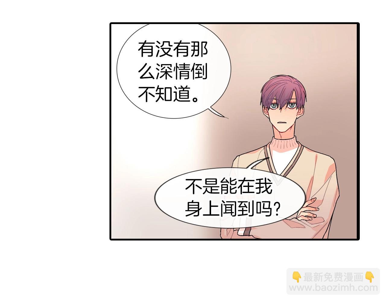 第85话 你跟我爸...(1/2)-第86话