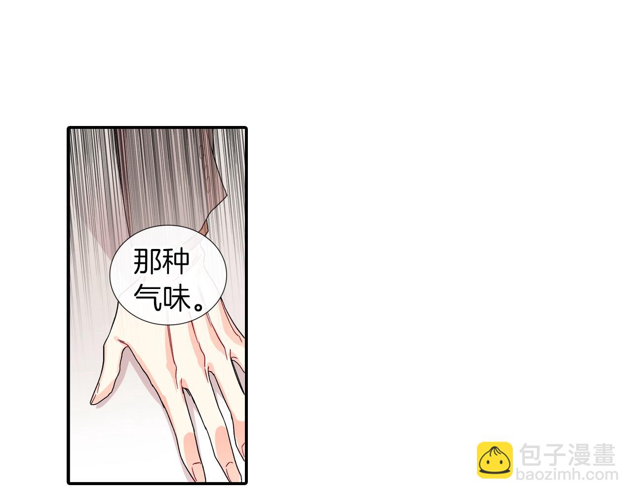 第85话 你跟我爸...(1/2)-第86话