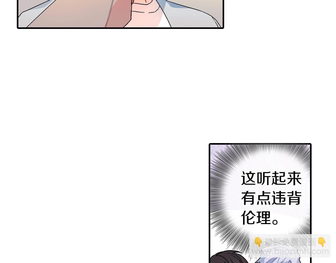 第85话 你跟我爸...(1/2)-第86话