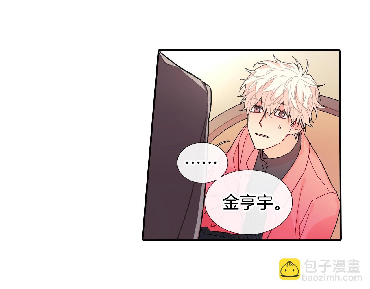 第85话 你跟我爸...(1/2)-第86话