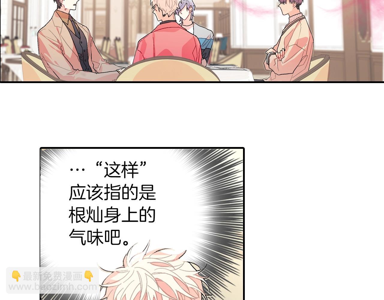 第85话 你跟我爸...(1/2)-第86话